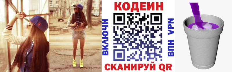 Купить  Катайск  Codein Purple Drank 