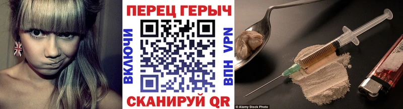 Купить где  Катайск  ГЕРОИН VHQ 