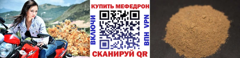 Мефедрон mephedrone  Купить закладки  Катайск 
