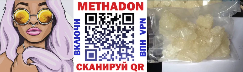 Купить  Катайск  Метадон methadone 